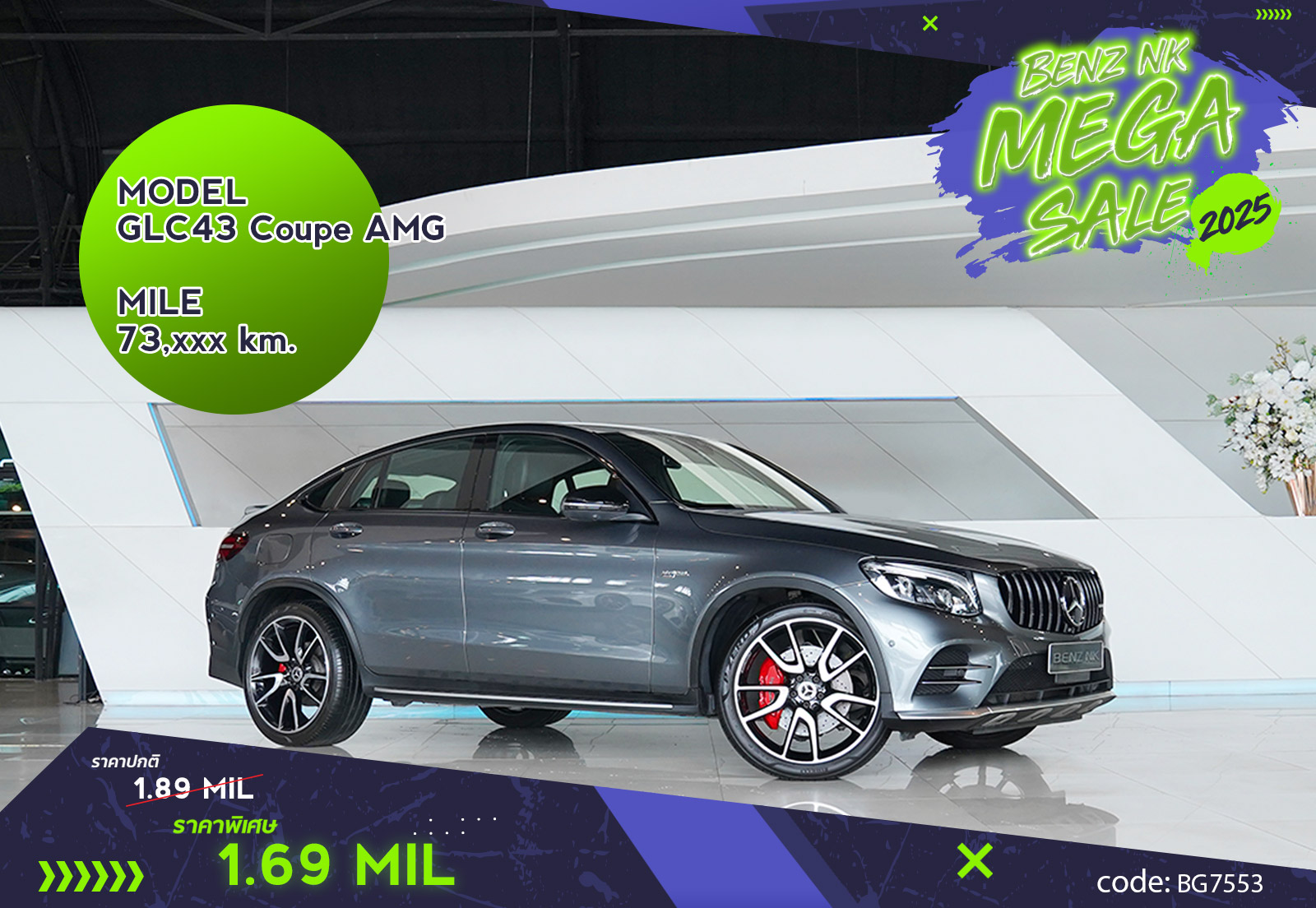 GLC43 Coupe AMG